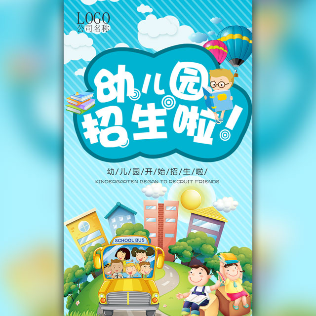 本園于8月27日對外開放活動 歡迎適齡幼兒免費試讀