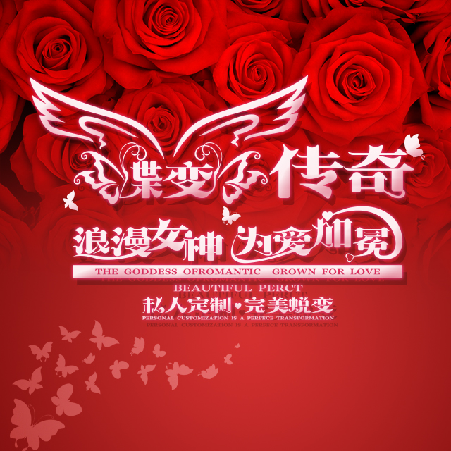 河北淑欣:性感訓(xùn)練營說明會(huì)