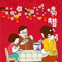 臘八粥，暖心窩。