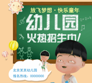 北大青鳥國(guó)學(xué)館幼小銜接班