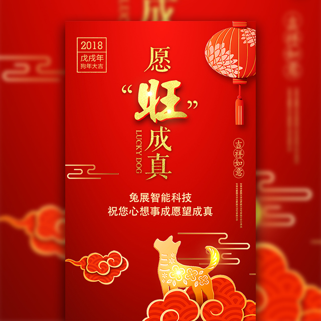 企业祝福新年贺卡