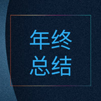 新华小记者年会