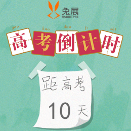 毛铺苦荞酒诚挚祝全县莘莘学子高考顺利金榜题名！