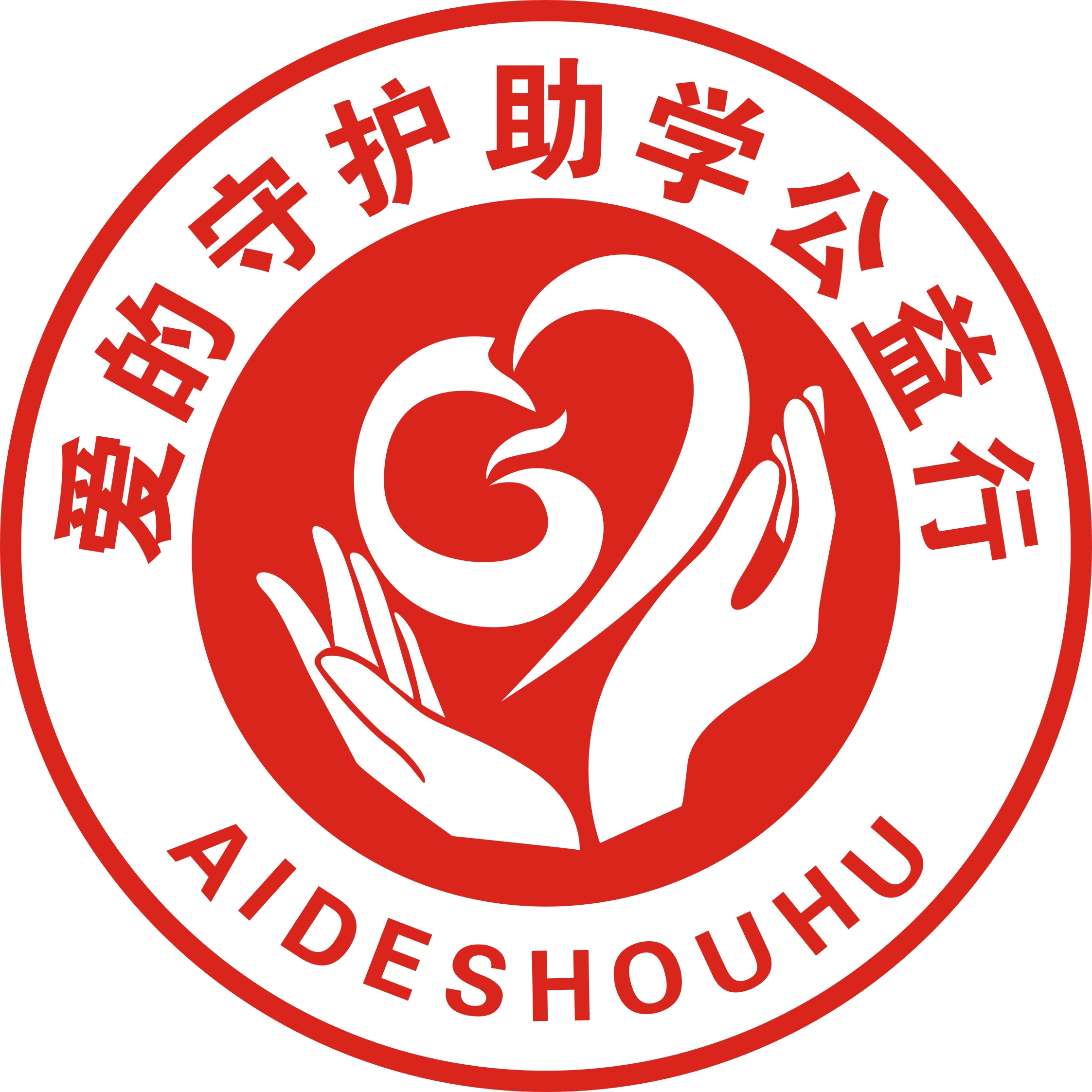 爱的守护---连州湖江小学爱心助学公益行