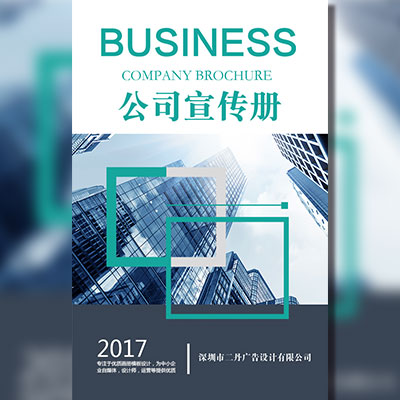 企業簡介