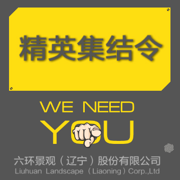 企業介紹-社招