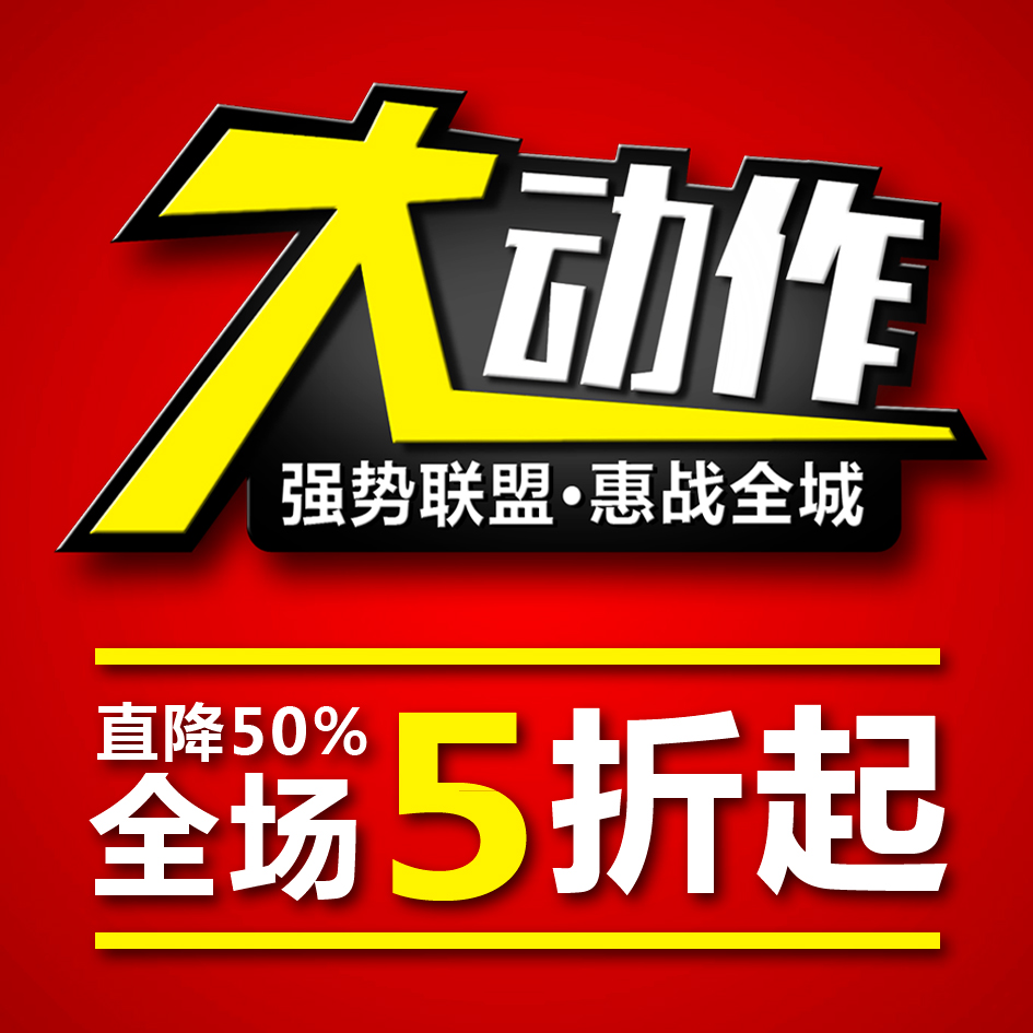 大动作 家居联盟 建材 家具 商场 品牌 折扣 龙灵设计