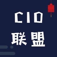 2018中国快消品行业CIO联盟大会倒计时！