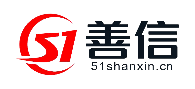 51善信