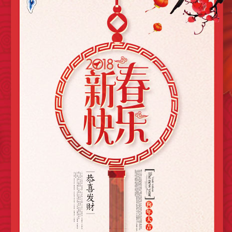 河北木工機(jī)械朱清華祝大家新年快樂(lè)，身體健康，萬(wàn)事如意。