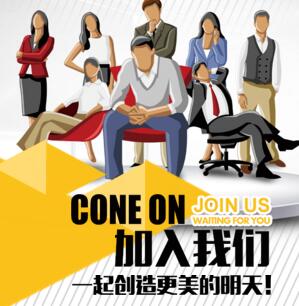 簡潔招聘/企業招聘/公司招聘/創意招聘