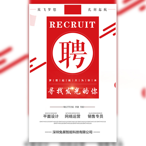 防艾不妨爱招募
