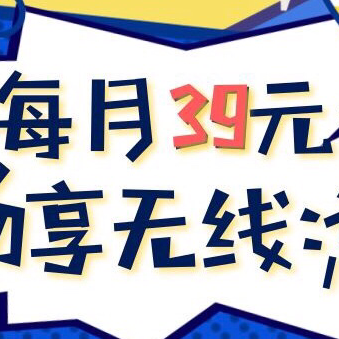 永嘉移动倒闭了