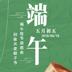 金属装饰――沫沫，祝大家端午节安康