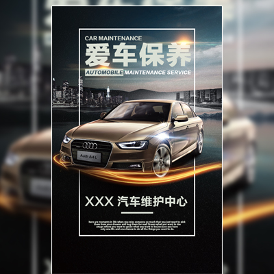 愛(ài)車保養(yǎng)/汽車檢修/維修中心/