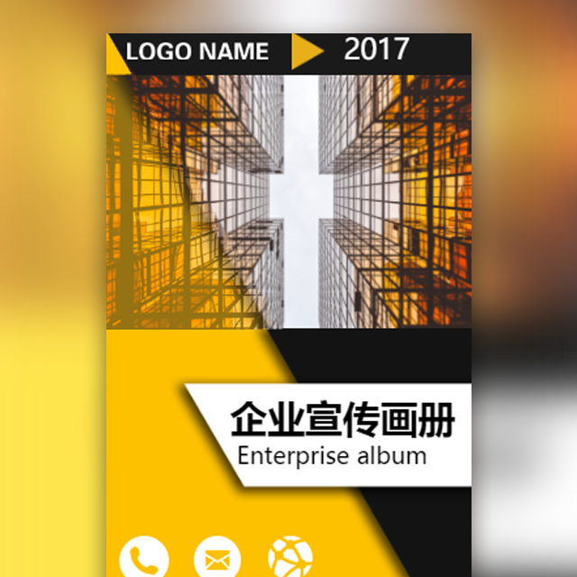 高端企業(yè)宣傳畫(huà)冊(cè)招商