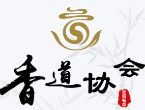 中國香道協(xié)會(huì)