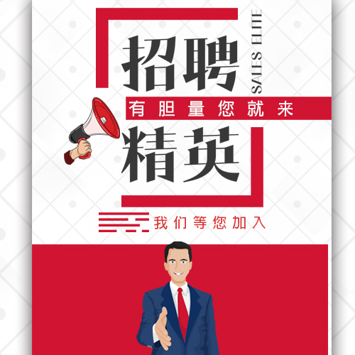 公司企業招聘
