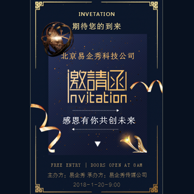 齐家