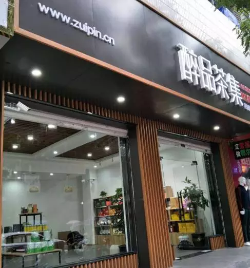 好之味旗舰店