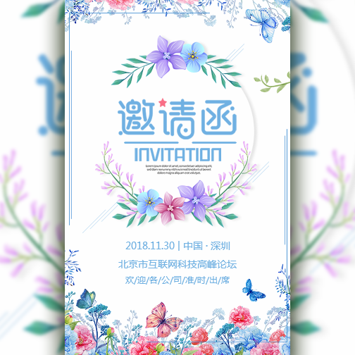 解剖研修班邀请函