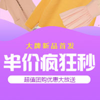 VV618團購活動促銷