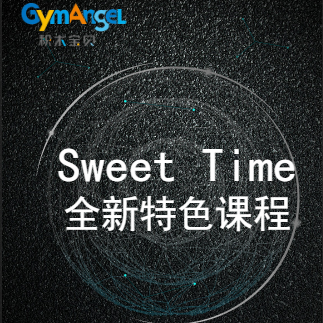 全新特色课程Sweet Time（甜蜜时光亲子烘焙课程）。