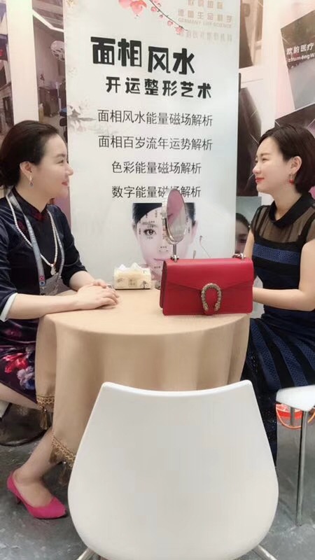 伊妍面相风水研讨会邀请函
