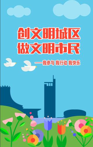 全民动员|我是第63474位传递创城接力棒的武清人！