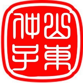 山东仲子微信平台