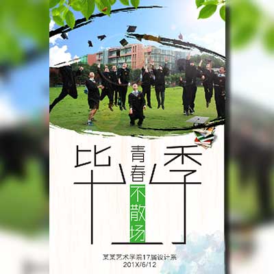 銅陵市實(shí)驗(yàn)小學(xué)605班畢業(yè)季