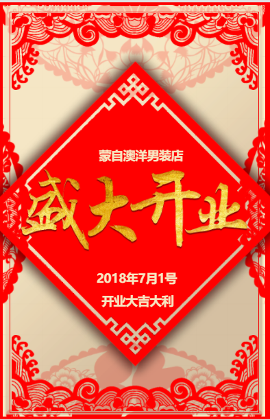 滴~滴滴！七彩云南，我们相遇在蒙自澳洋男装