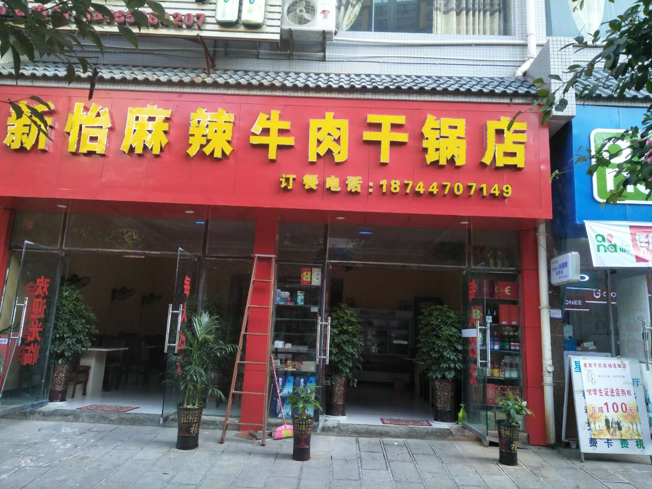 搜索牛肉干培训