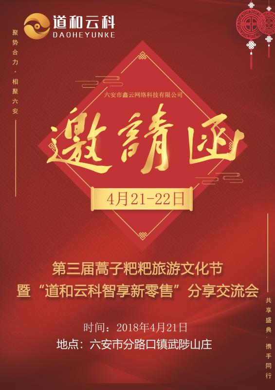 蒿子粑粑节我们邀“您”免费吃，免费玩还可以免费拿