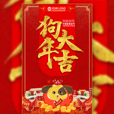 卡洛尼移门祝您新年快乐
