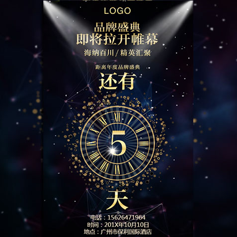 嘉华空间2018秋冬订货会