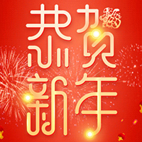 博方锅炉·新年祝福进行时