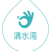 清水湾水疗部招聘