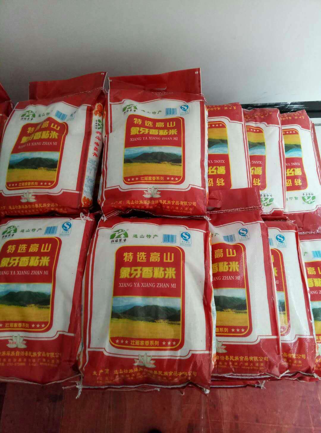 经营连山有机香米，健康绿色产品