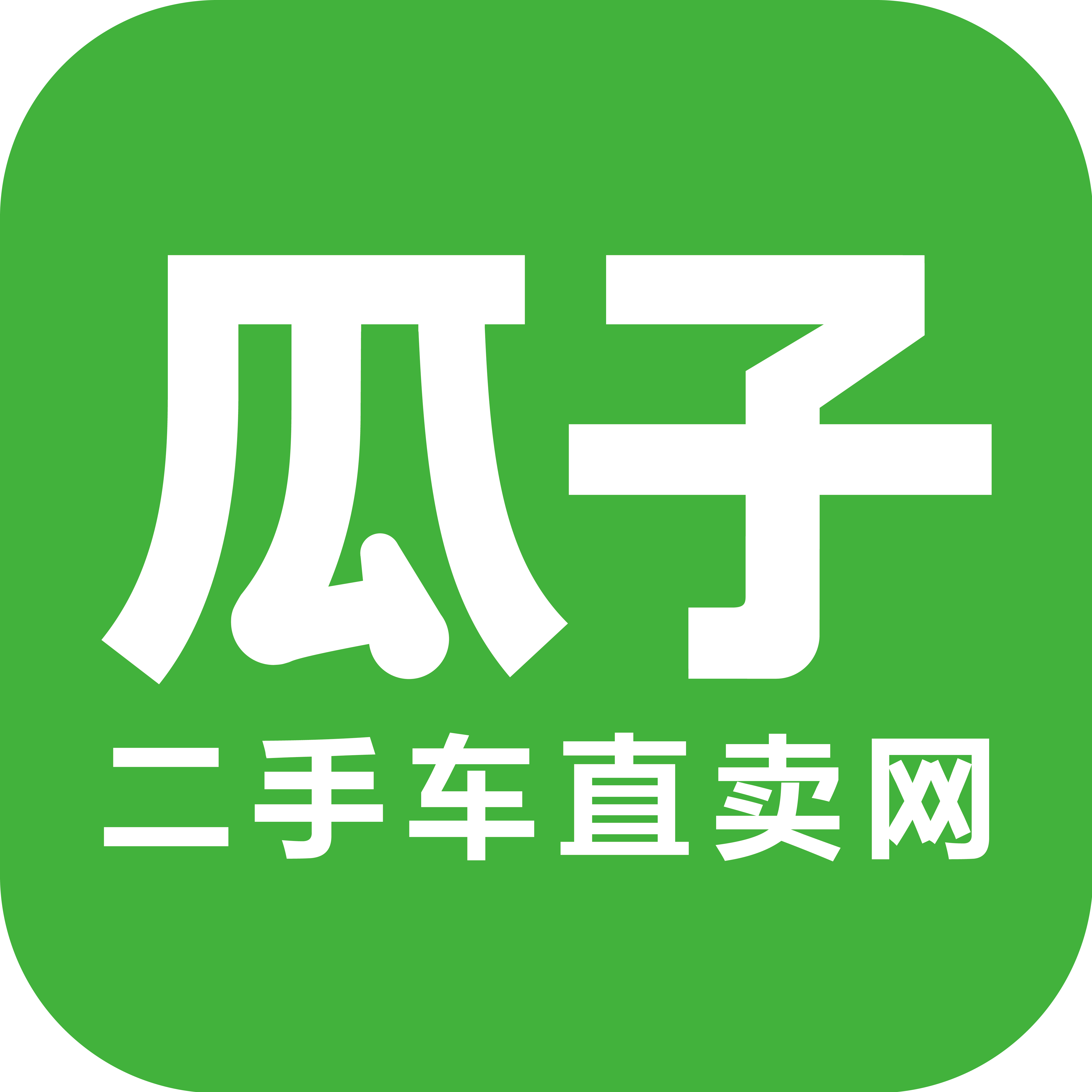 瓜子行政 招新喽 o(∩_∩)o