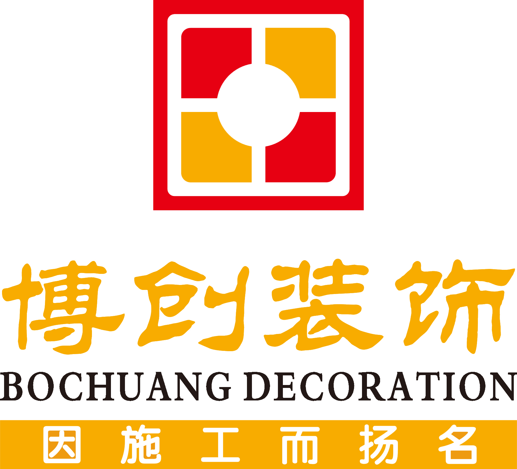 博创装饰年中大促