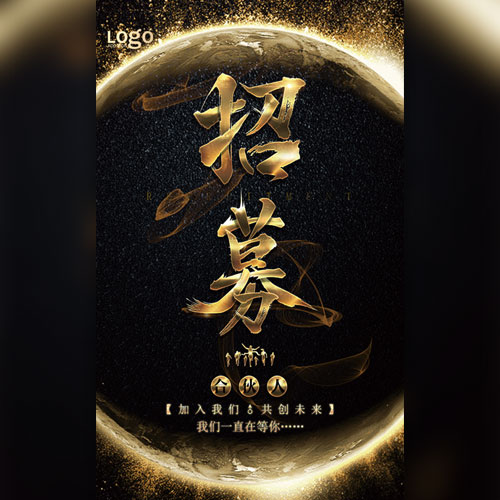 第三期“爱·学堂”内训师招募公告