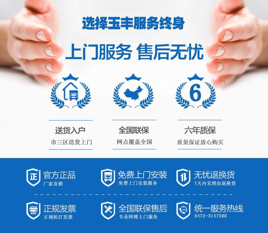玉丰电器各店及售后服务热线
