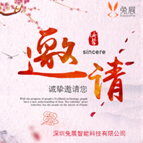 安达小学70周年校庆活动邀请函
