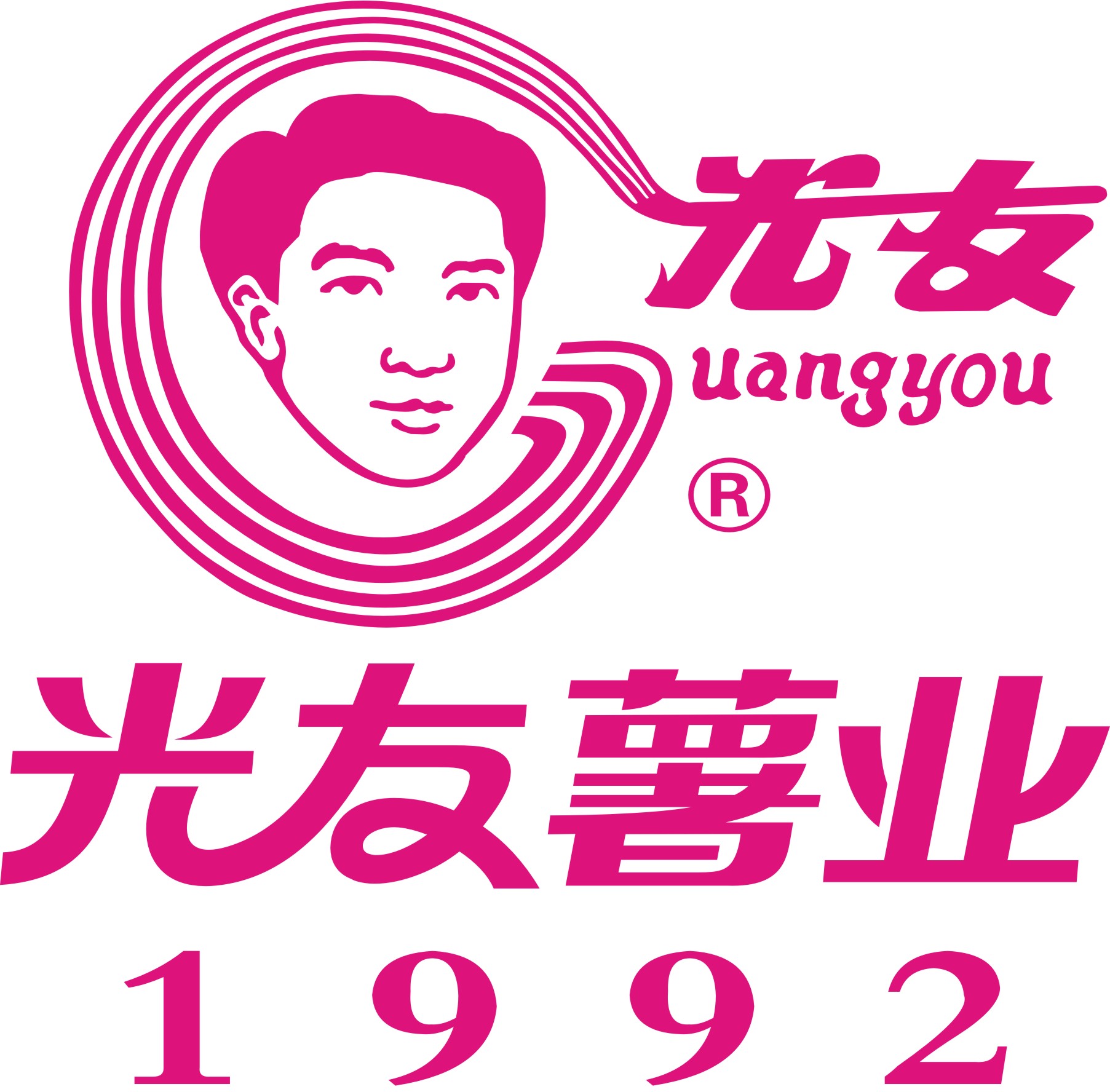 光友薯類(lèi)健康美食新品信息發(fā)布訂貨暨打造可持續(xù)經(jīng)營(yíng)氣場(chǎng)感恩會(huì)