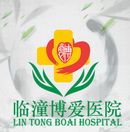 博愛醫院全天黃牛掛號