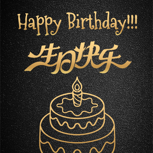 生日邀请函、生日party、生日聚会