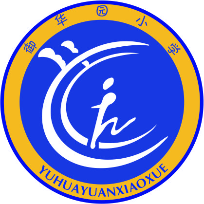 御华园小学2017年亲子歌唱比赛开唱啦!