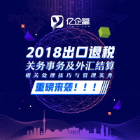 亿企赢财税学院6月与您深情相约