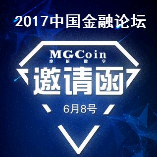 金融/银行/互联网/IT 会议邀请